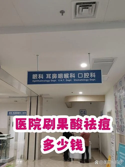 祛痘坑得多少钱-祛痘坑花费多少