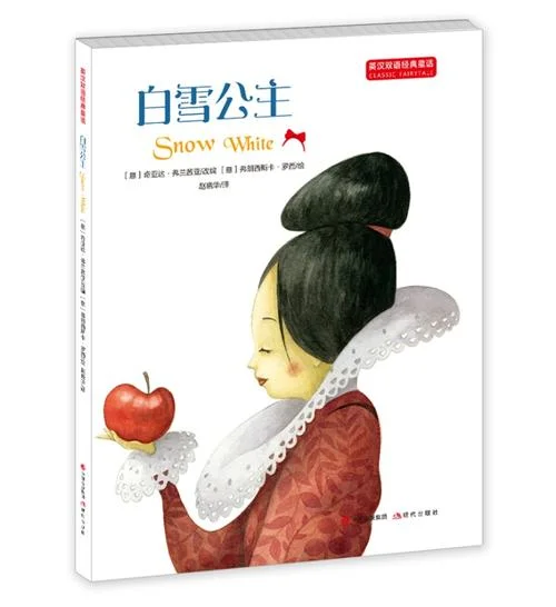 白雪公主作者是谁写的_1