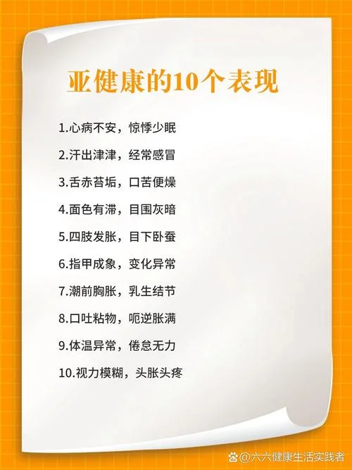 什么是亚健康好减肥么-什么是好减肥亚健康