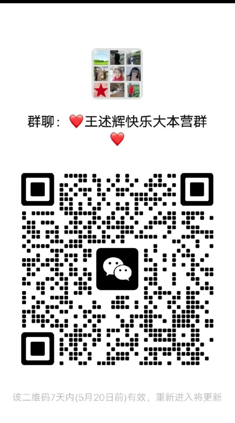微信群二维码怎么建-微信群二维码如何建