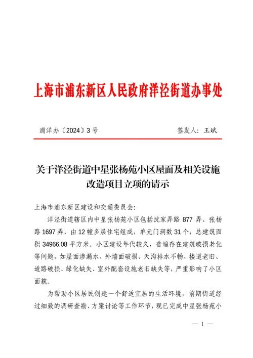 要求再建一个冷酷的请示_2