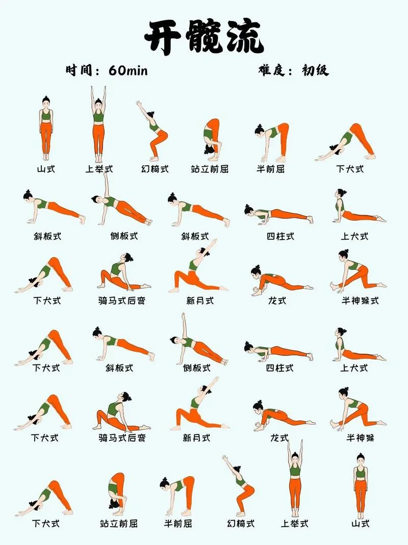 瑜伽教学_1