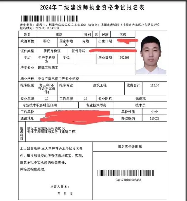 二建报名中介报名要多少钱_1