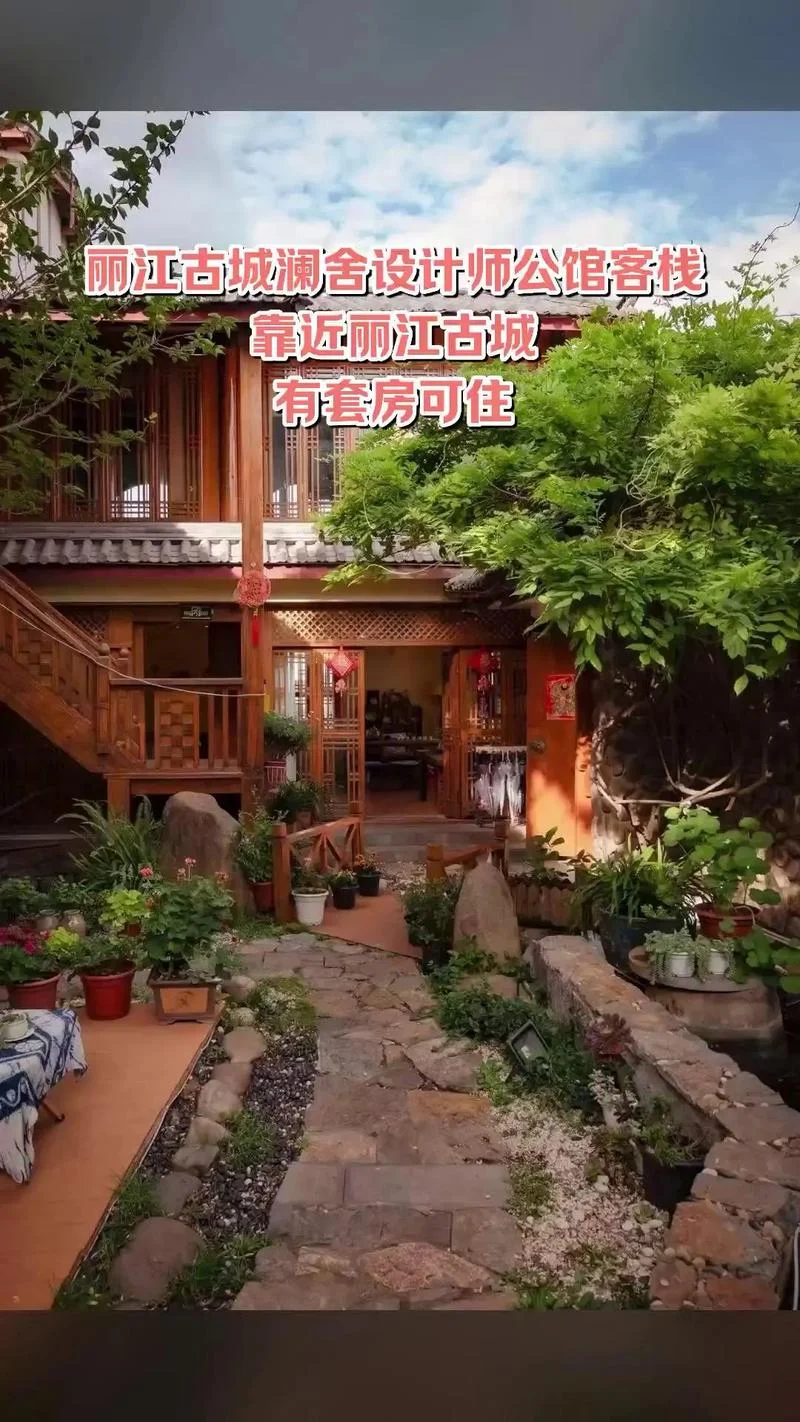 在丽江开客栈要多少钱_1