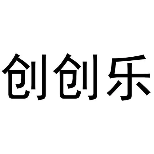 泉州好的商标注册公司_1