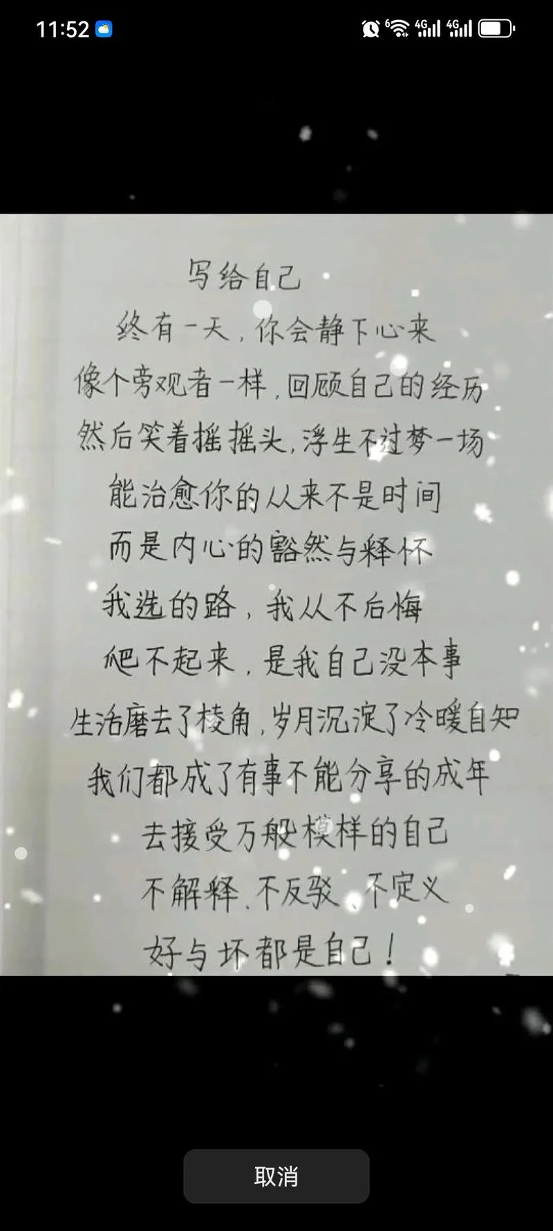 致自己人生感悟 短句-人生感悟短句