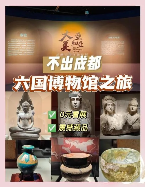 成都博物馆介绍-成都博物馆简介