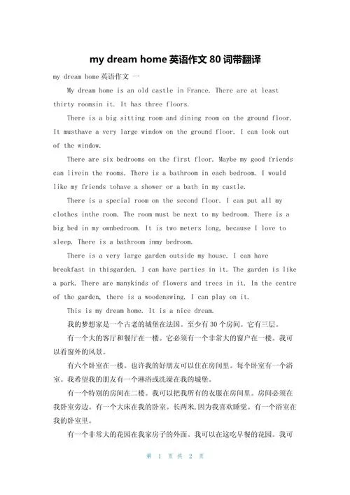 mydream什么意思_2
