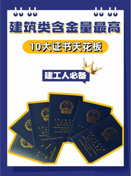 一级建造师含金量多高_1