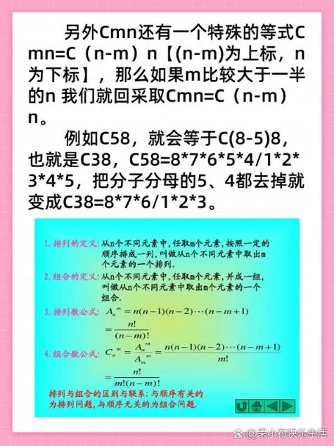 排列组合公式算法广告_2