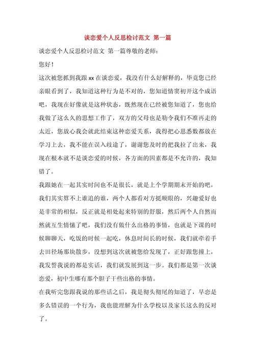 自我反思_1