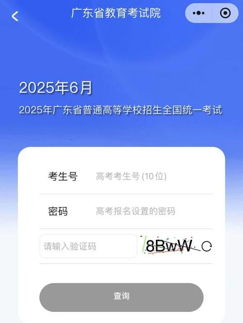招考网怎么查成绩_1