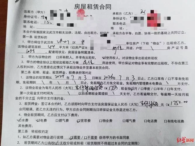 商品房合同号在哪里查_2
