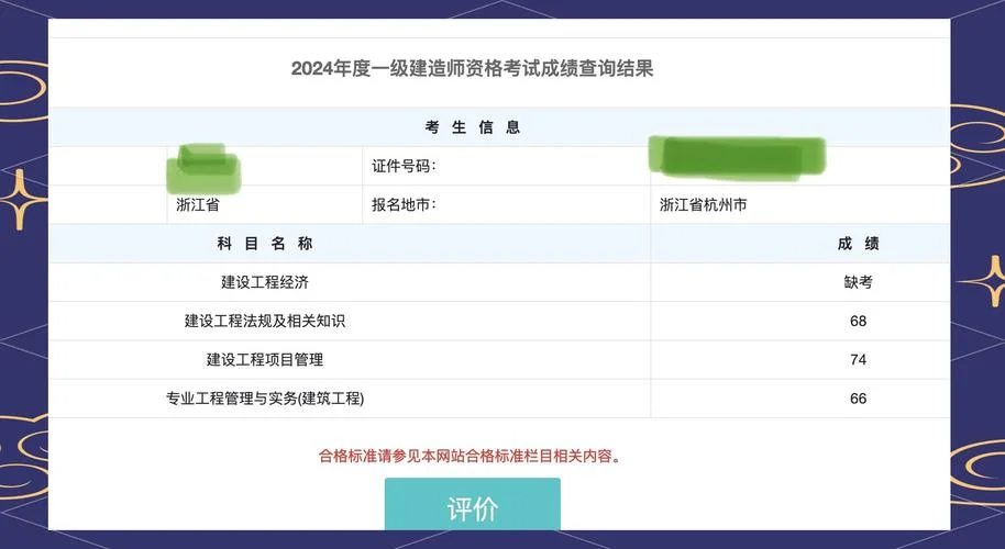 一级建造师公路实务通过率-一级建造师公路实务通过率