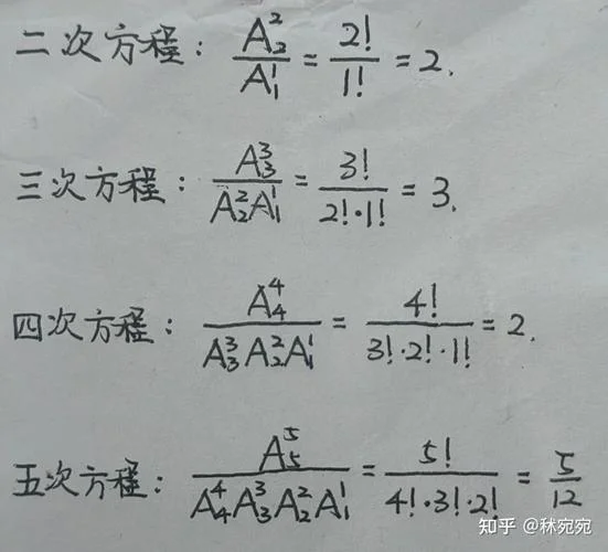 求根公式代入后怎么解_2
