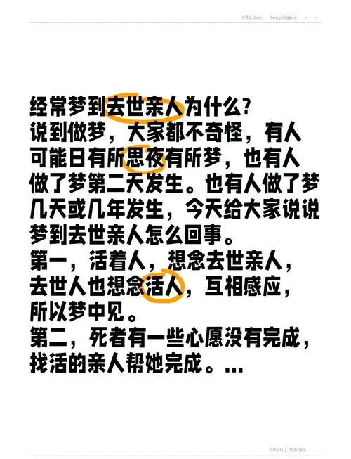 梦见与死去的父亲吵架预示什么_2