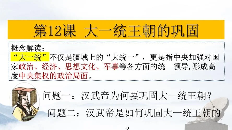 历史教学_2