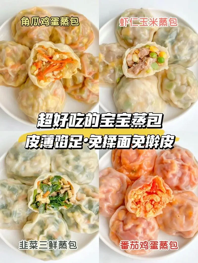 去哪里学做包子馒头好_2