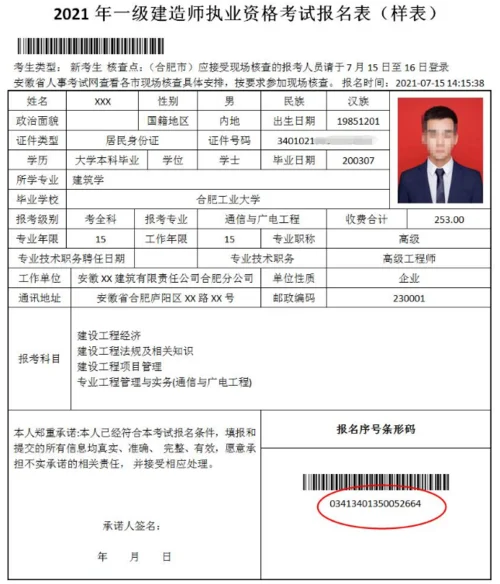 2021年一建报名专业_1