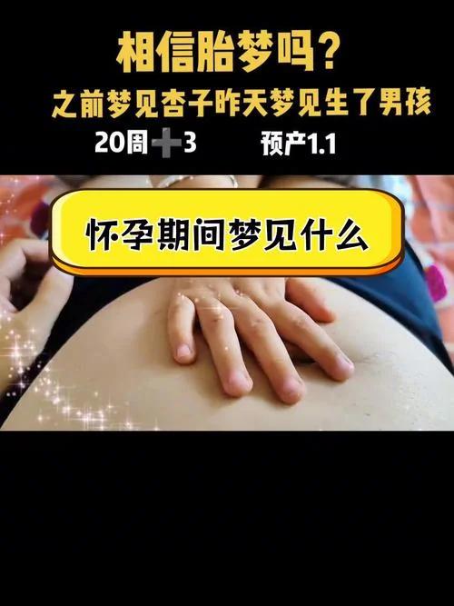 梦见男孩和女孩_2