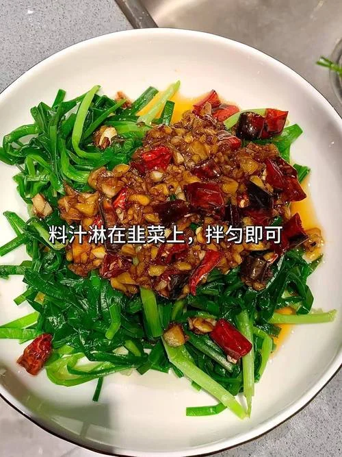 凉拌韭菜怎么做好吃-凉拌韭菜怎么做