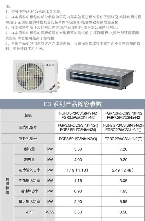 家用中央空调多少钱_2