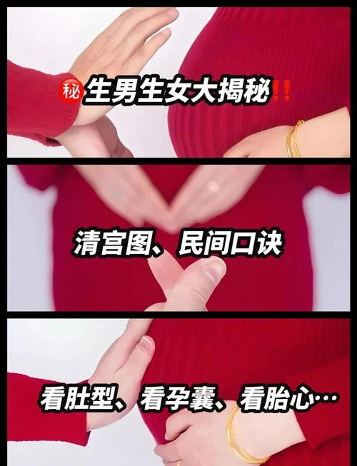 怎样测男孩女孩公式-男孩女孩测公式