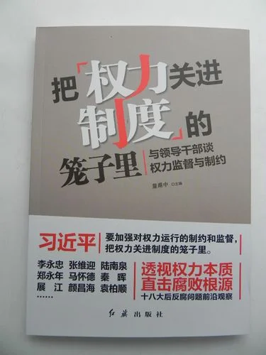 红旗出版社徐建一_1