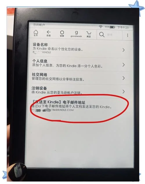 如何查电子邮箱_2