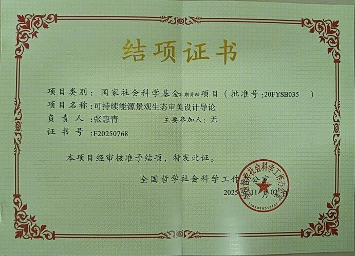 社科基金项目标书-社科基金标书