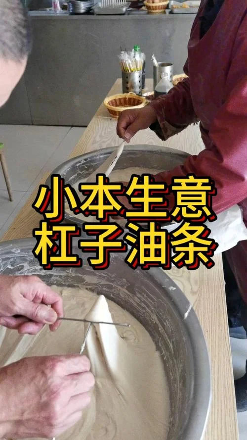小本生意_2