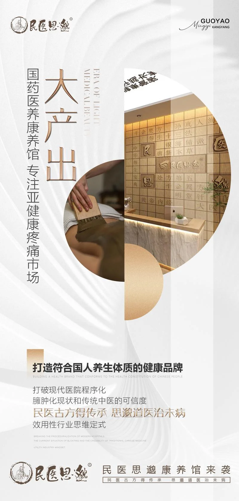 健康行业加盟项目推荐-健康行业加盟推荐