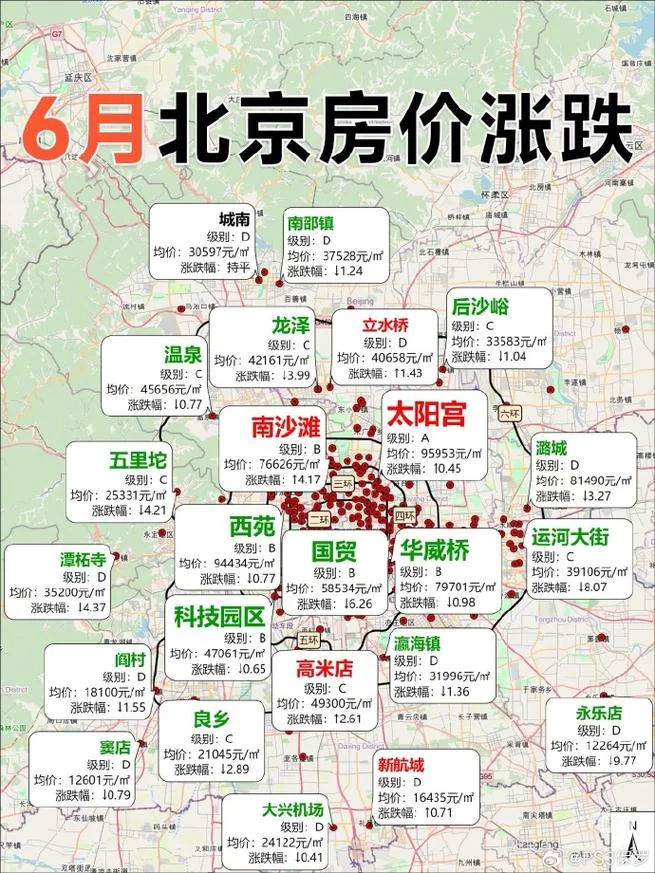 北京四环房子多少钱一平方米-北京四环房价每平方米