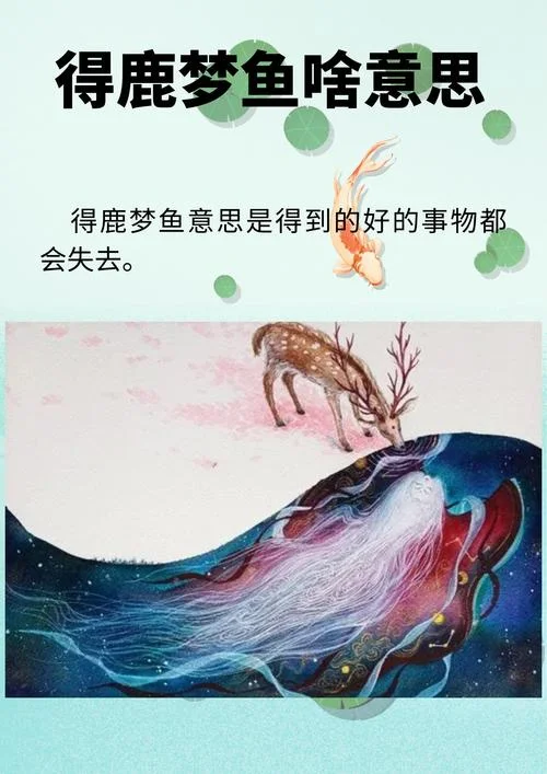 梦见别人网到大鱼_1