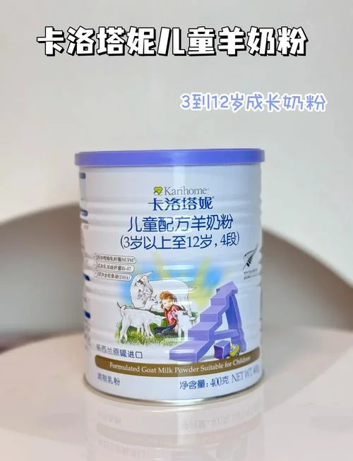 哪个牌子的奶粉钙含量高_2