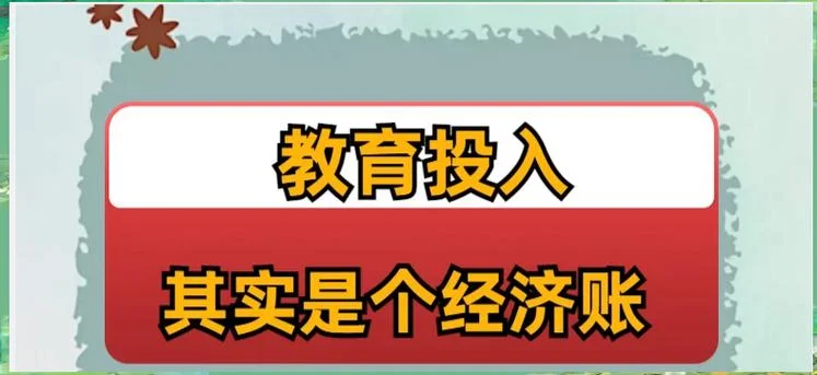 教育支出_1