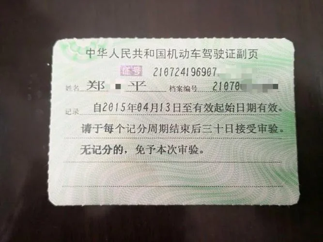 刚刚考的惠州驾驶证怎么查_2