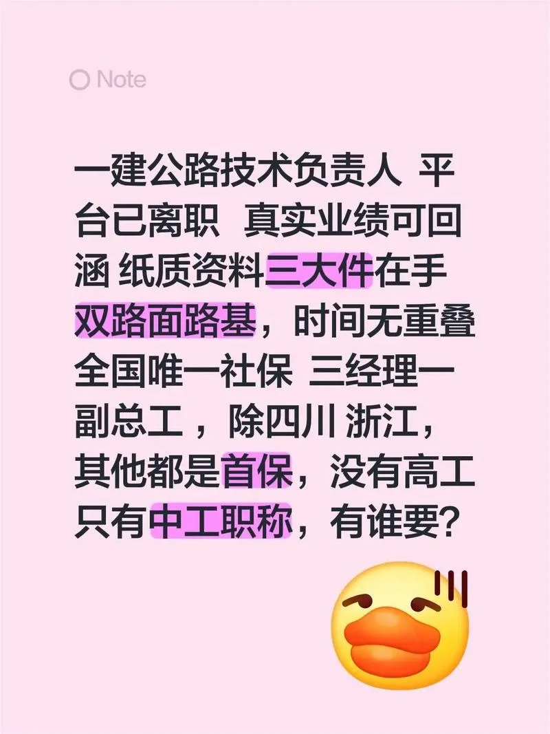 辞职后考一建_2