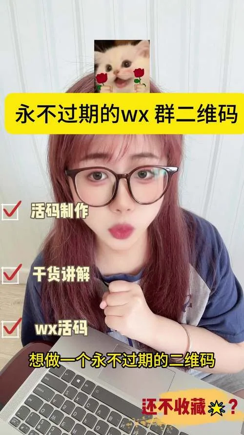 微信怎样建小组二维码_1