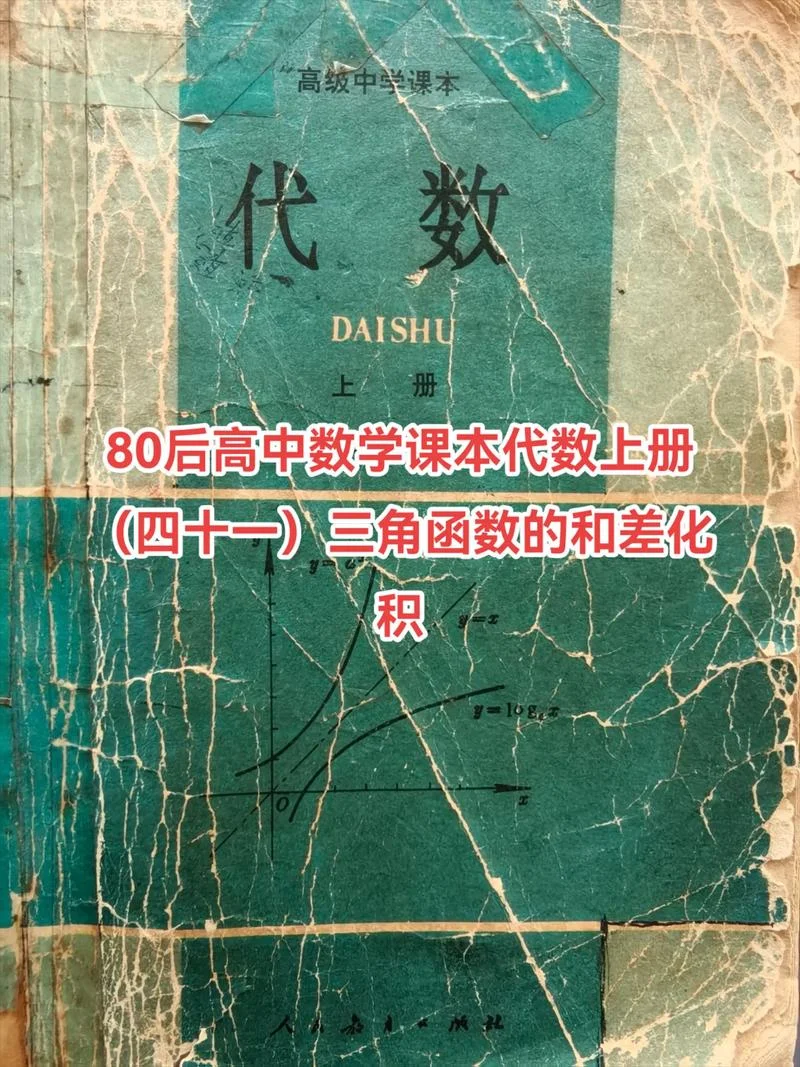 代数基本定理高中学吗-代数基本定理是否高中教学