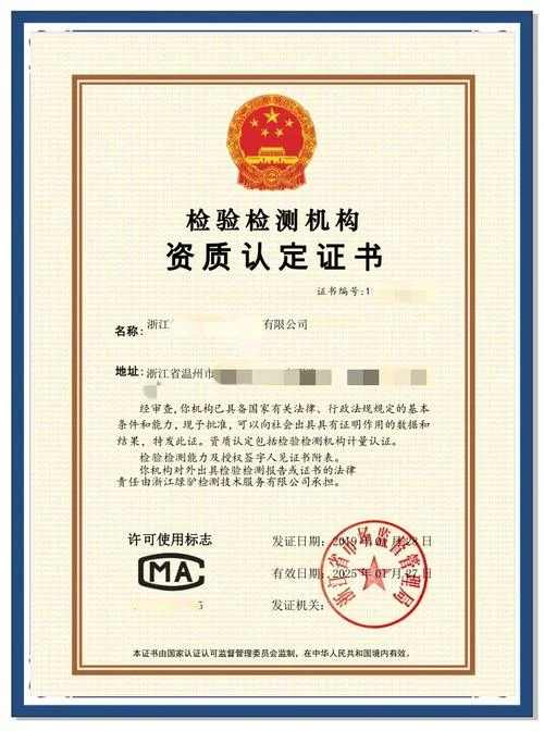 cma证书查询系统_2
