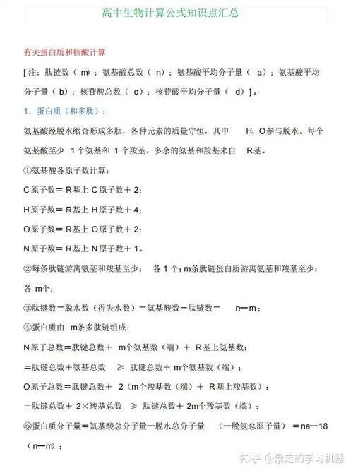 计算生死的公式_1