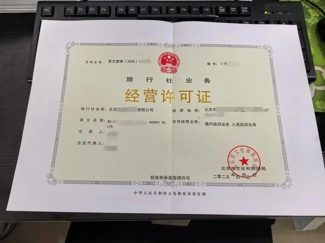 旅行社经营场所的证明_1