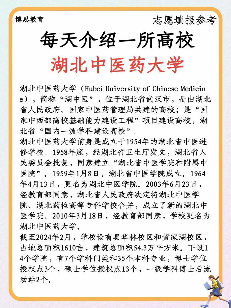 
                                    学中医最厉害三个学校-中医最佳三大院校