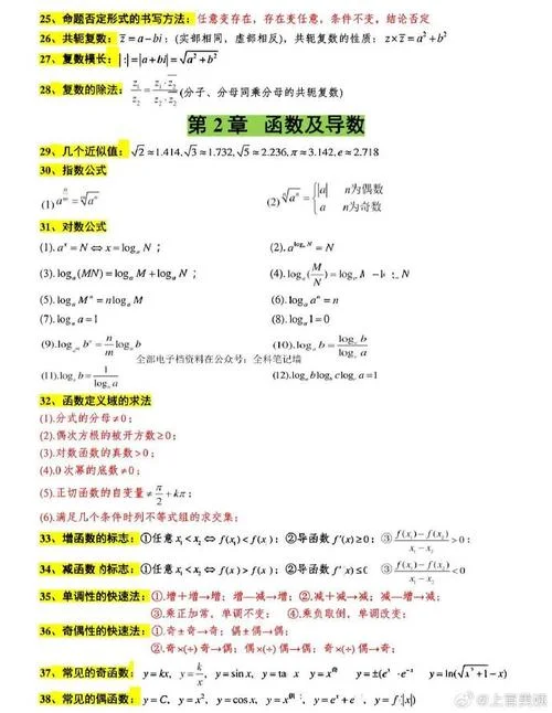 数学高中必修三公式_1