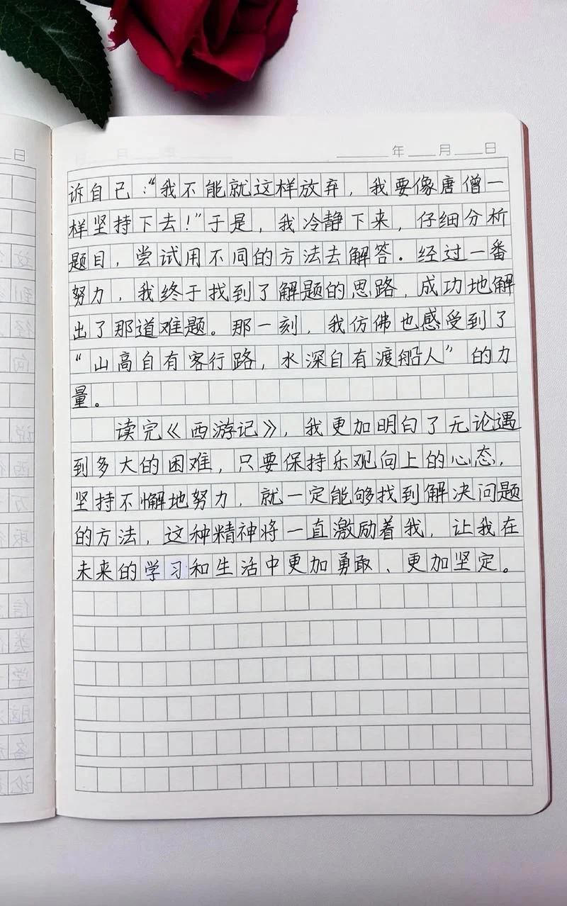 西游记28回读后感悟-西游记二八回悟