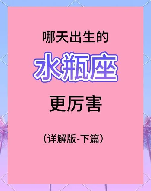 水瓶座未来一周的运势_2