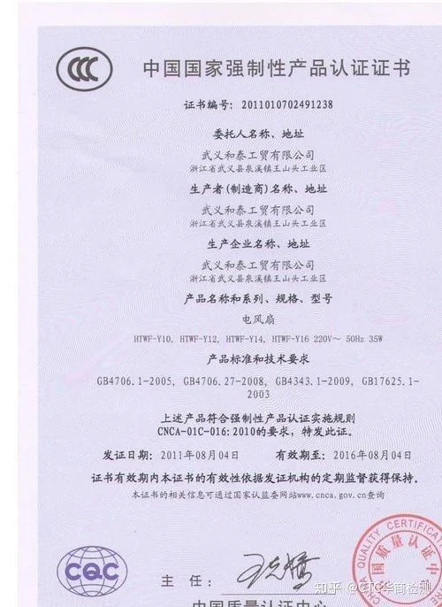 玩具强制3c认证目录-玩具强制 3C 认证目录