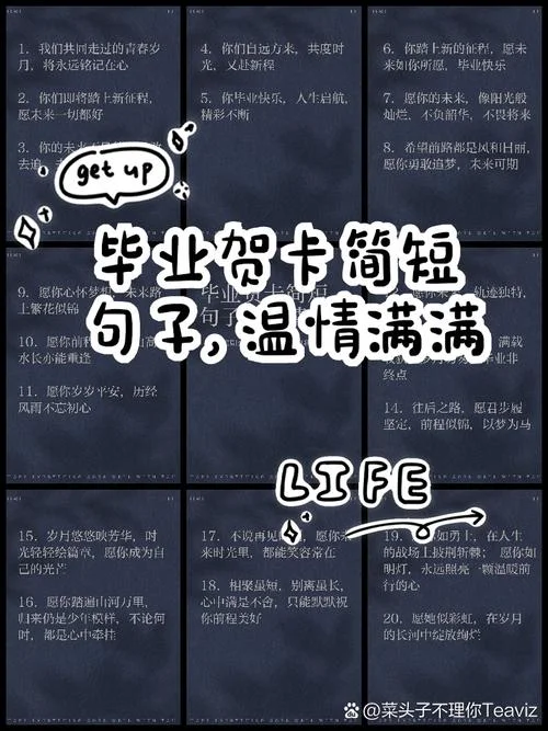 毕业赠言给同学怎么写-毕业赠言简短怎么写