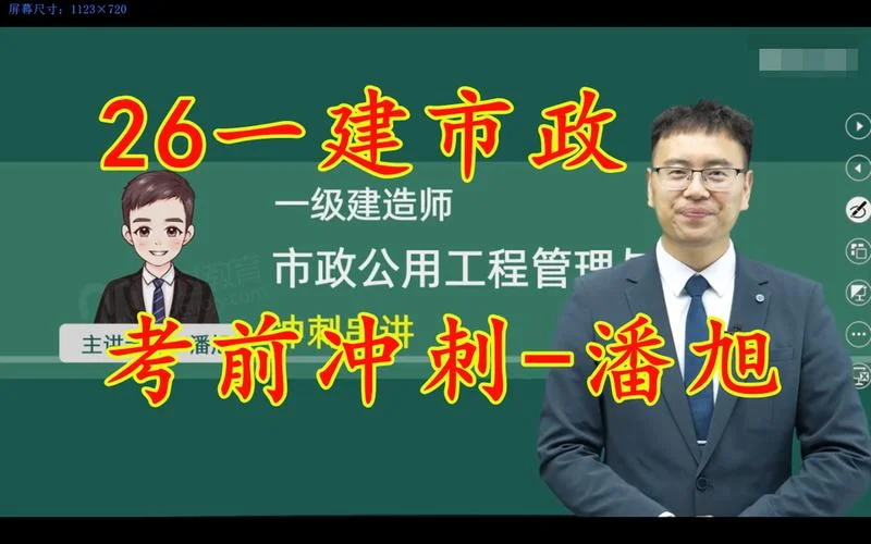 市政一级建造师务实_2